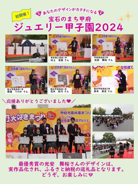 決勝大会