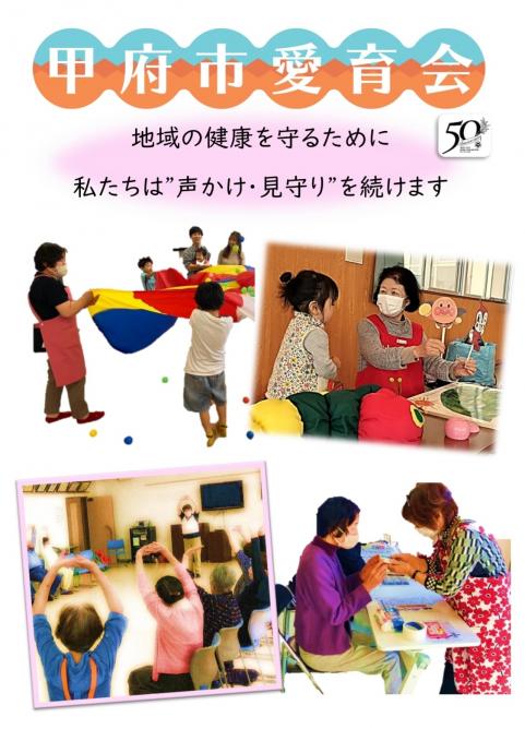 愛育チラシ