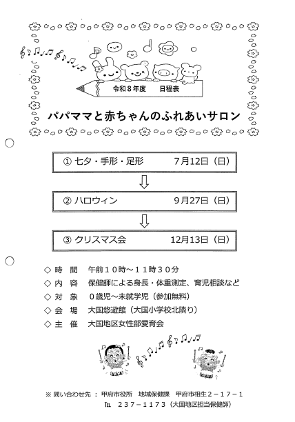 9月大国