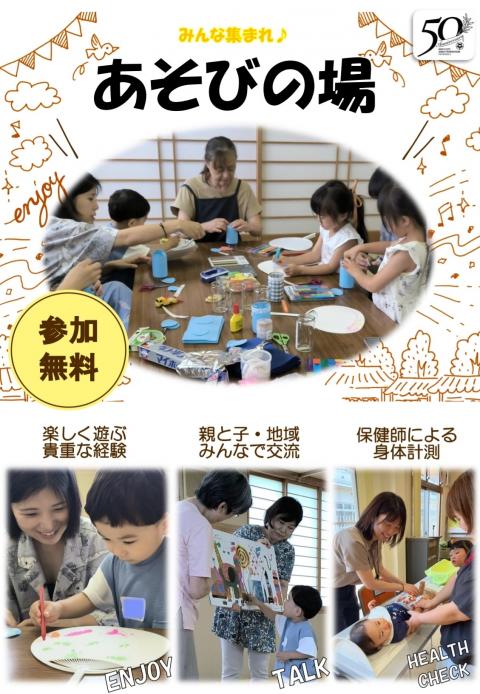 子育てちらし