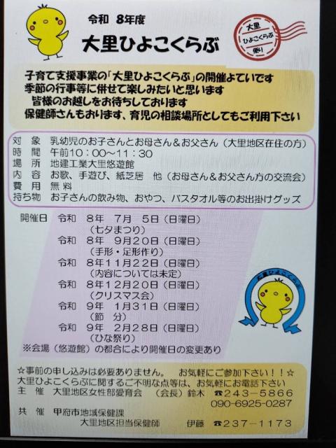 大里年間
