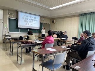 スマホ教室