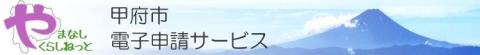 192015_city-kofu-yamanash