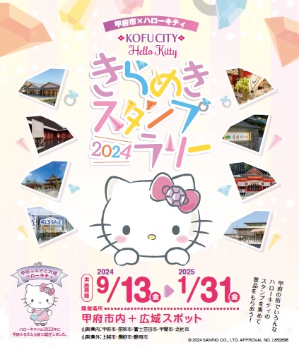 2024ポスター