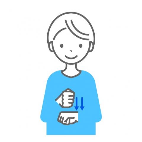 おつかれ