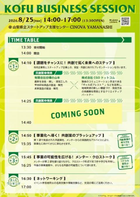 5回チラシ2