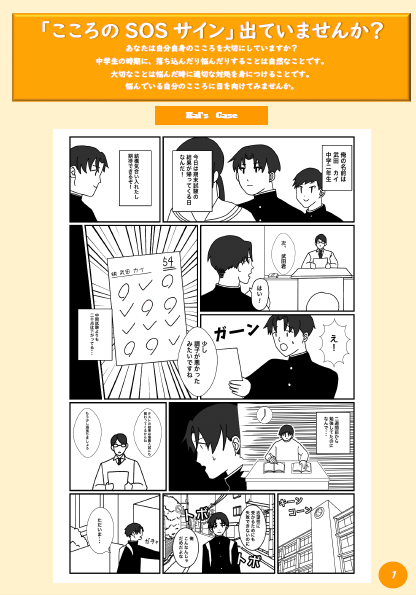 漫画冊子