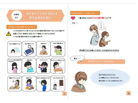 sosuketome