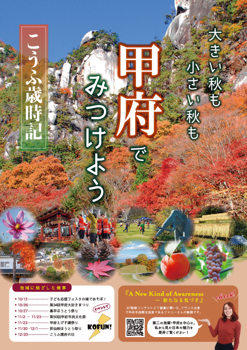 saijiki_aki