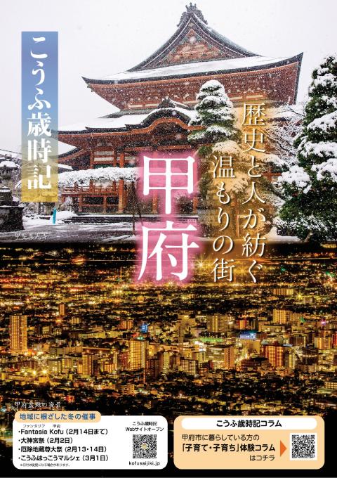 冬ポスター