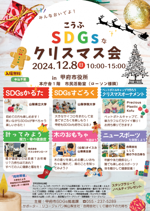 SDGs_1208