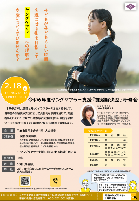 kensyu03-5
