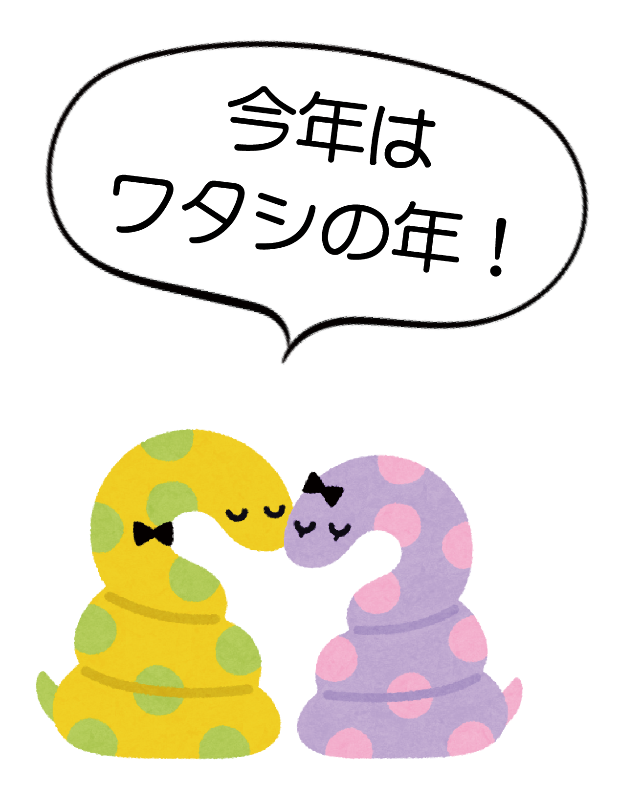 ヘビのイラスト2