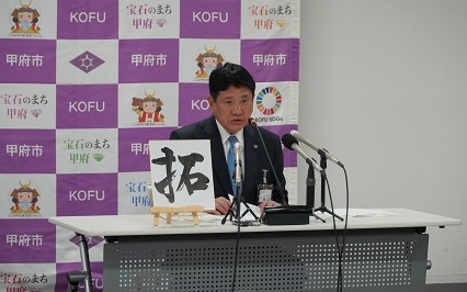 記者会見0106