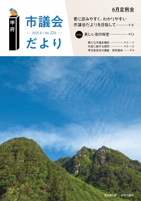 226hyoushi