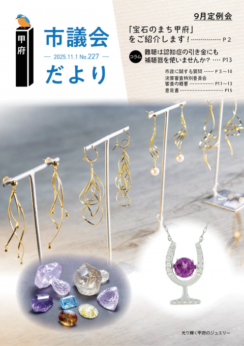 227hyoushi