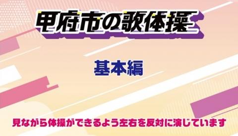 基本編