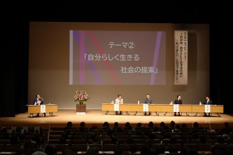 パネルディスカッション