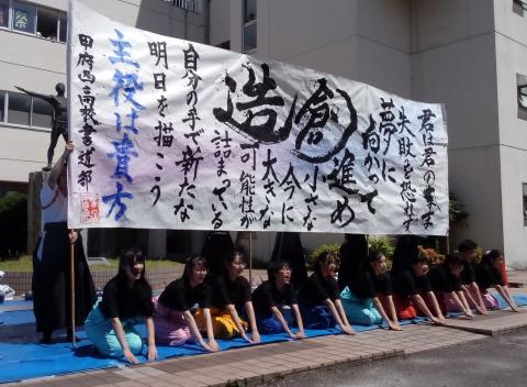 書道西高