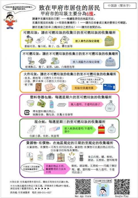 繁体字版チラシ