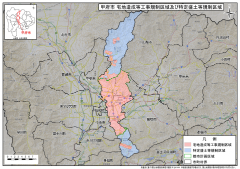 甲府市 宅地造成等工事規制区域及び特定盛土等規制区域