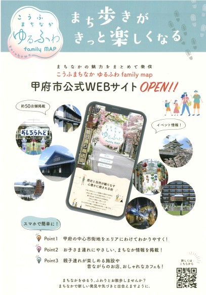 ゆるふわfamilymap