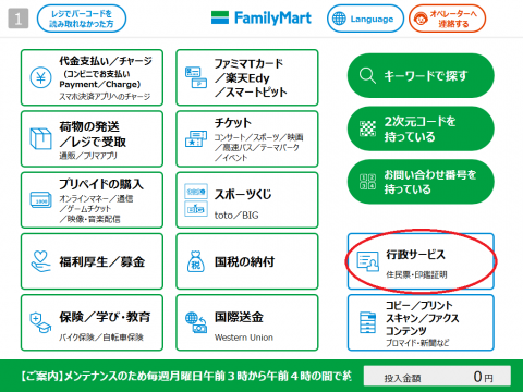 famima