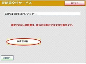syoumei