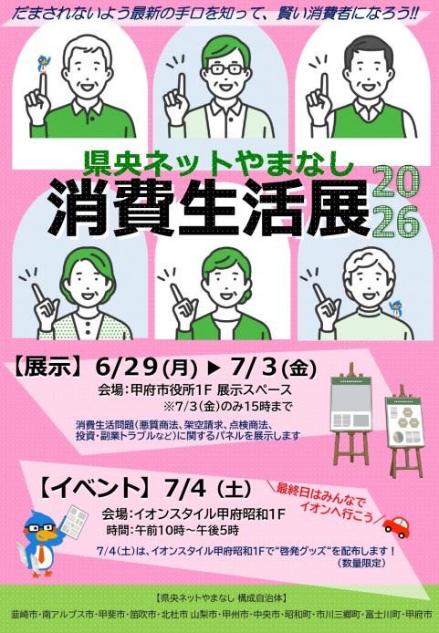 chirashi26
