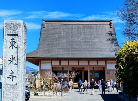 東光寺