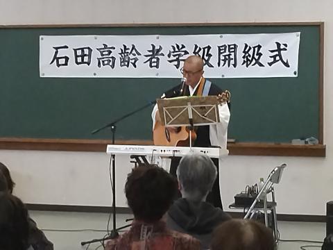 石田高齢者