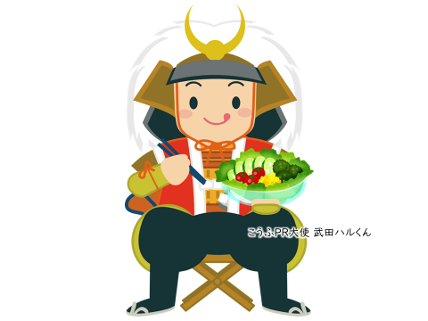 ハルくん