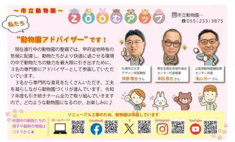 広報こうふ令和7年3月号