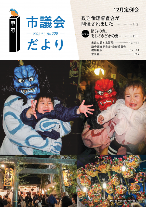 228hyoushi