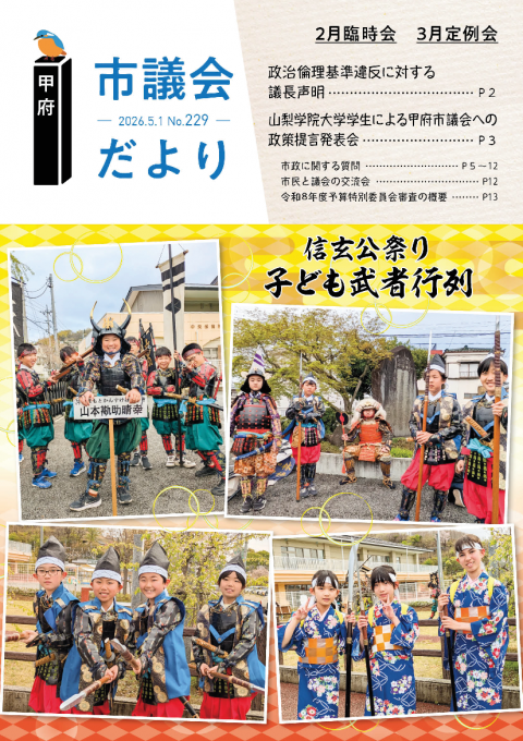 229hyoushi4