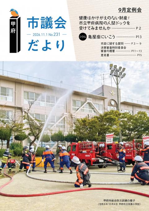231hyoushi