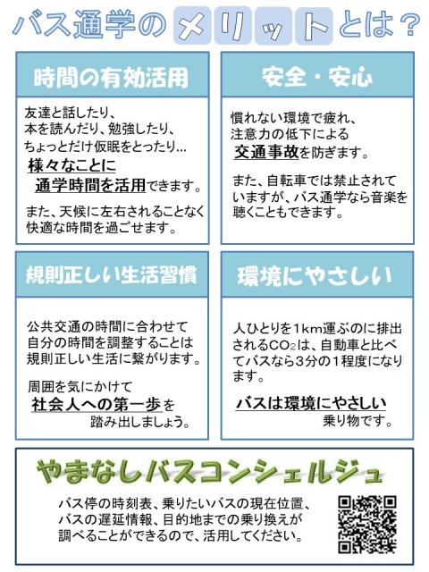 chuugaku3-2