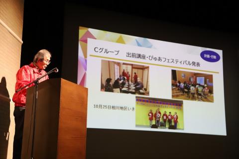 活動報告