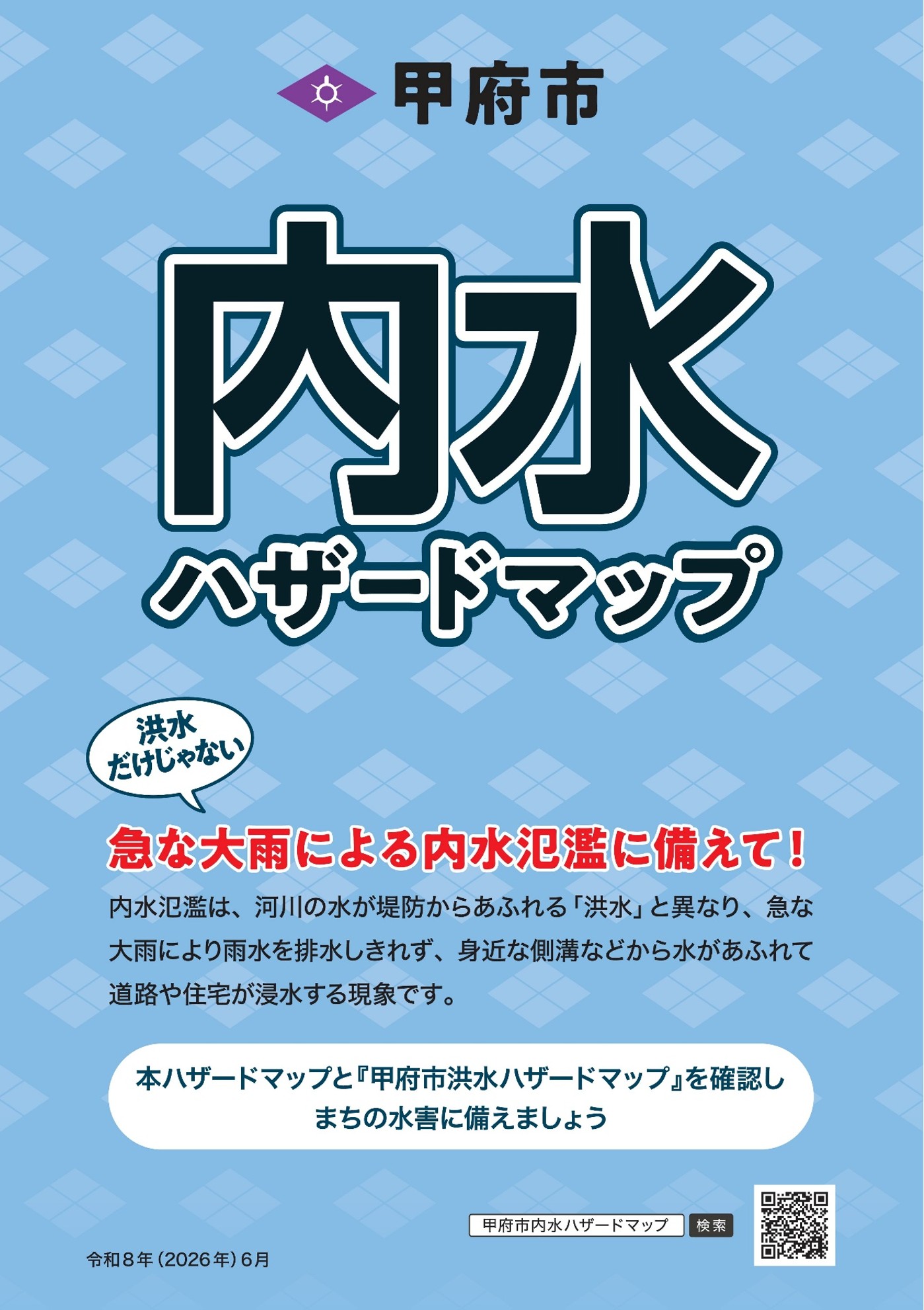 kagami