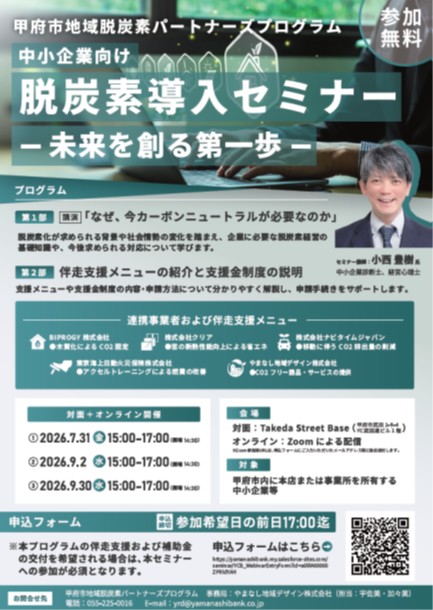ppチラシ改訂版
