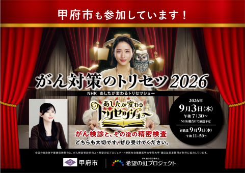 ポスター2026