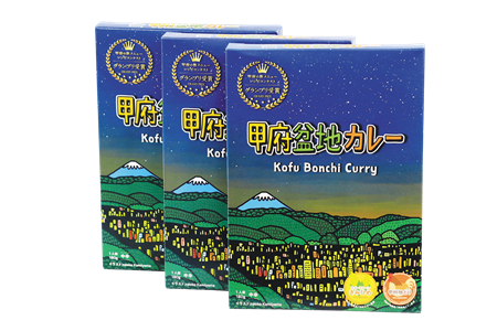 甲府盆地カレー
