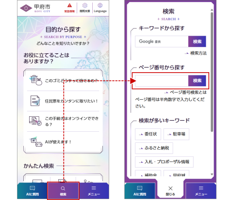 検索方法