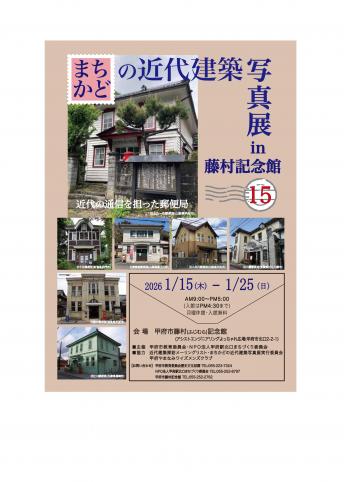 まちかど15