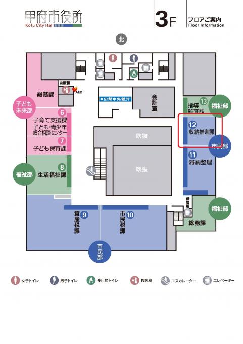 本庁3階案内図