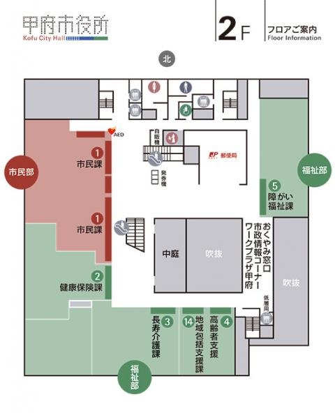 本庁舎フロアマップ2階