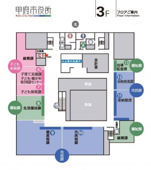 本庁舎フロアマップ3階