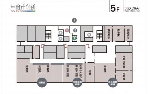 本庁舎フロアマップ5階