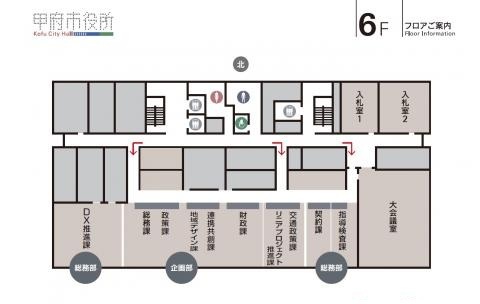 本庁舎フロアマップ6階