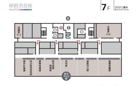 本庁舎フロアマップ7階